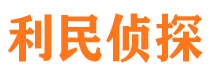 西工寻人公司